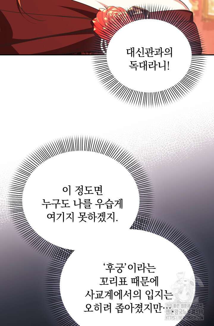 슈공녀 시즌2 19화 5