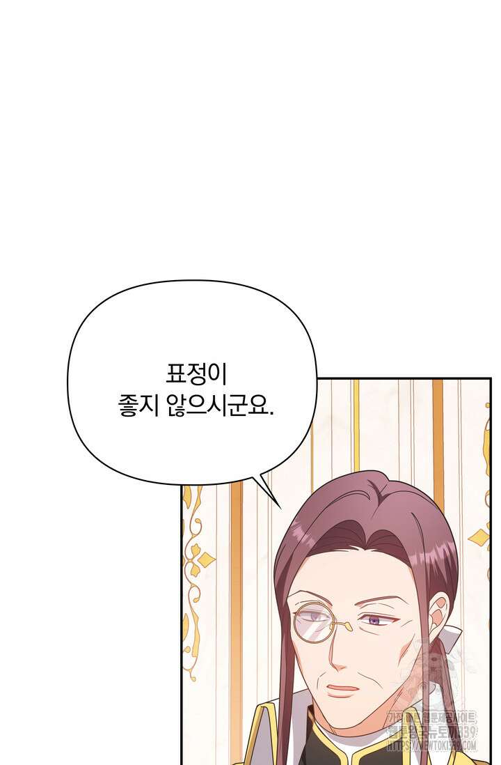 슈공녀 시즌2 19화 7