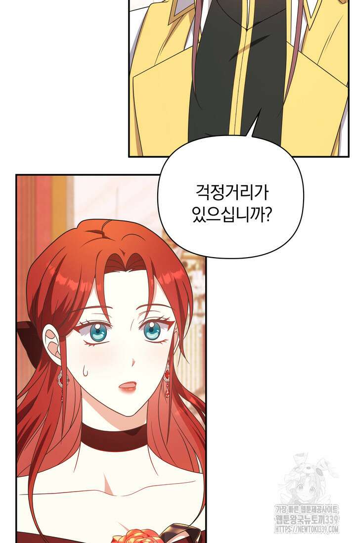 슈공녀 시즌2 19화 8
