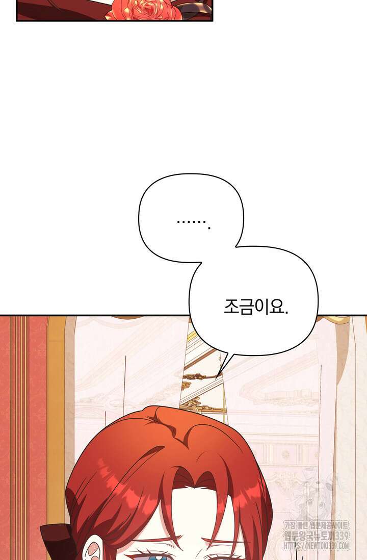 슈공녀 시즌2 19화 9