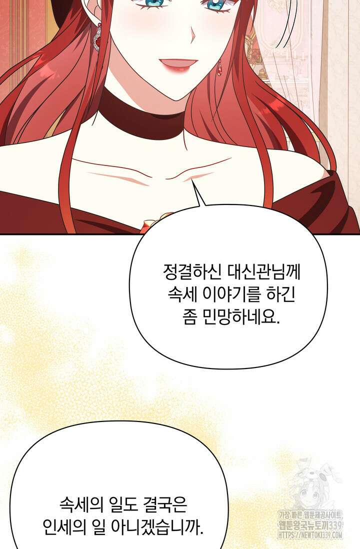 슈공녀 시즌2 19화 10