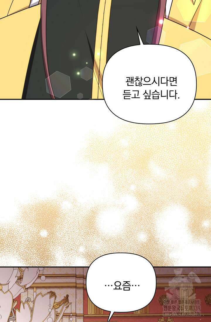 슈공녀 시즌2 19화 12