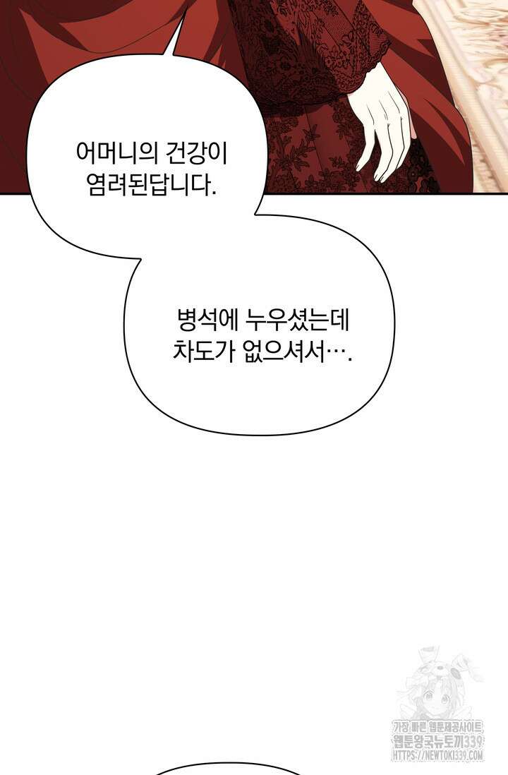슈공녀 시즌2 19화 14
