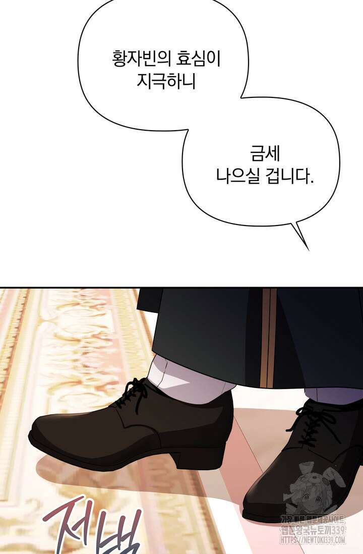 슈공녀 시즌2 19화 15