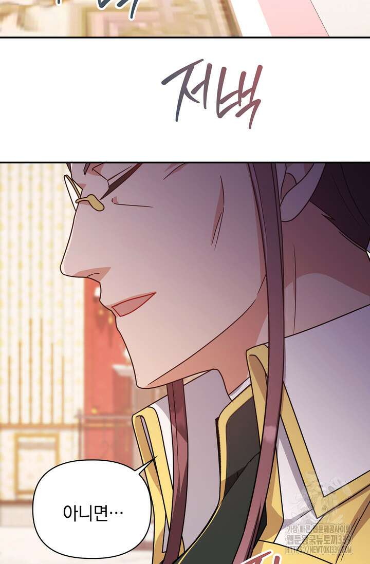 슈공녀 시즌2 19화 16