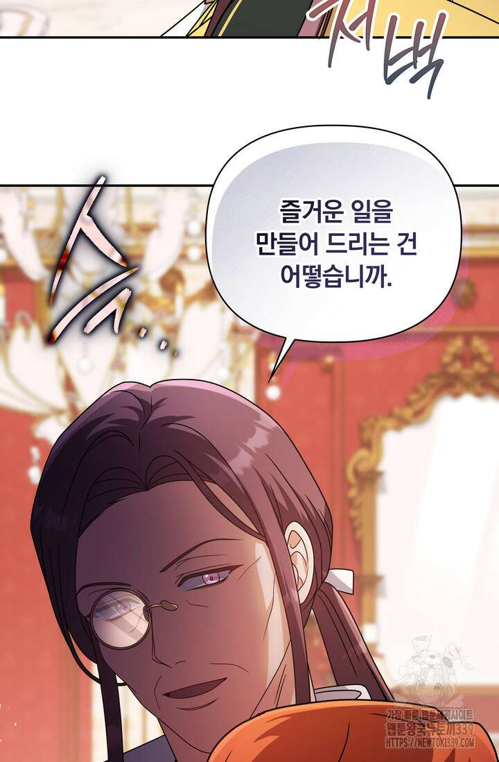 슈공녀 시즌2 19화 17