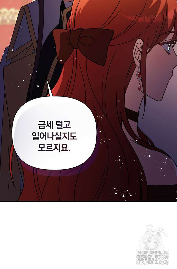 슈공녀 시즌2 19화 18