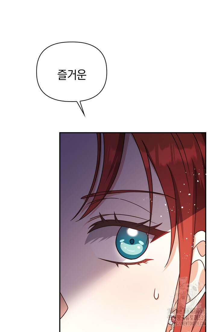 슈공녀 시즌2 19화 19
