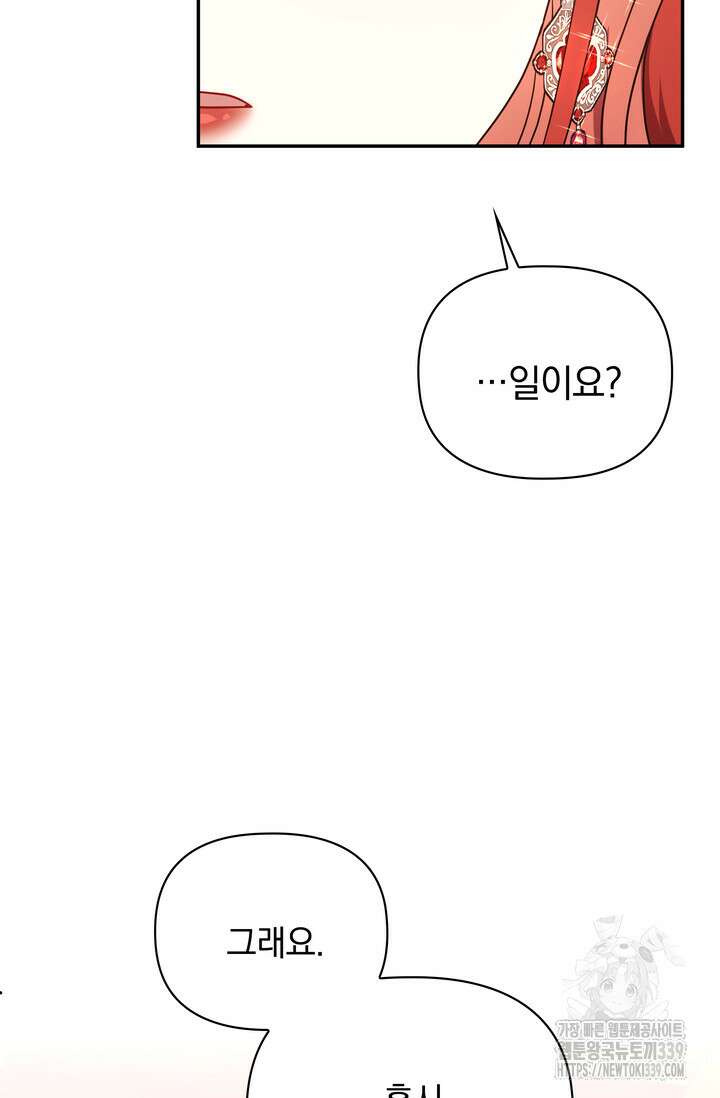 슈공녀 시즌2 19화 20