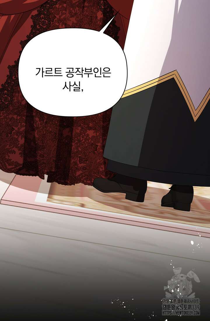 슈공녀 시즌2 19화 22