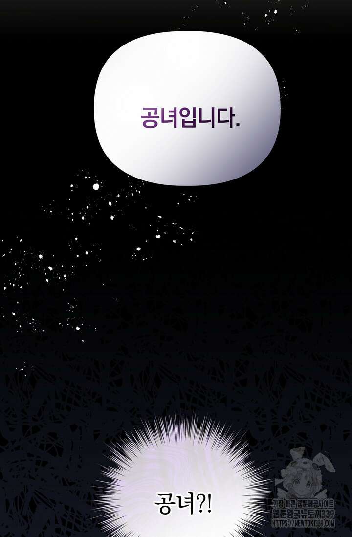 슈공녀 시즌2 19화 23
