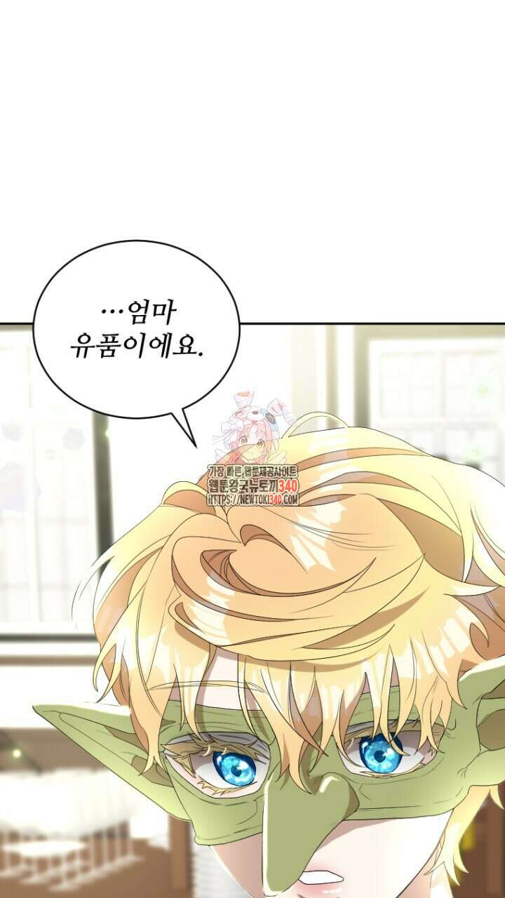 얼어붙은 달이 내려앉은 곳 3화 1
