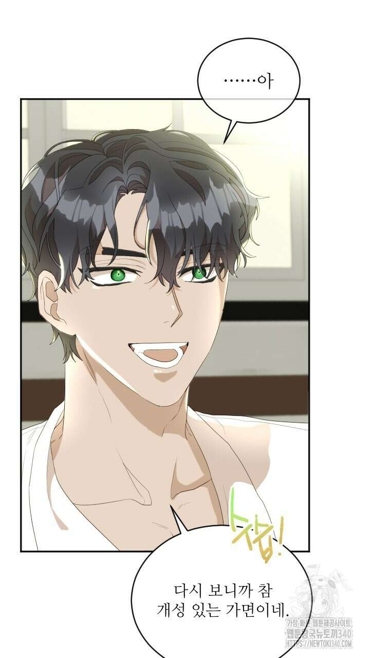 얼어붙은 달이 내려앉은 곳 3화 3