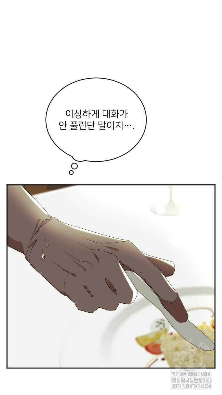 얼어붙은 달이 내려앉은 곳 3화 5