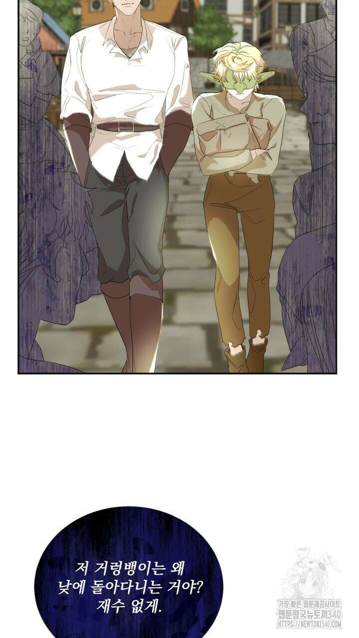 얼어붙은 달이 내려앉은 곳 3화 8