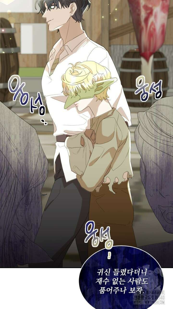 얼어붙은 달이 내려앉은 곳 3화 10