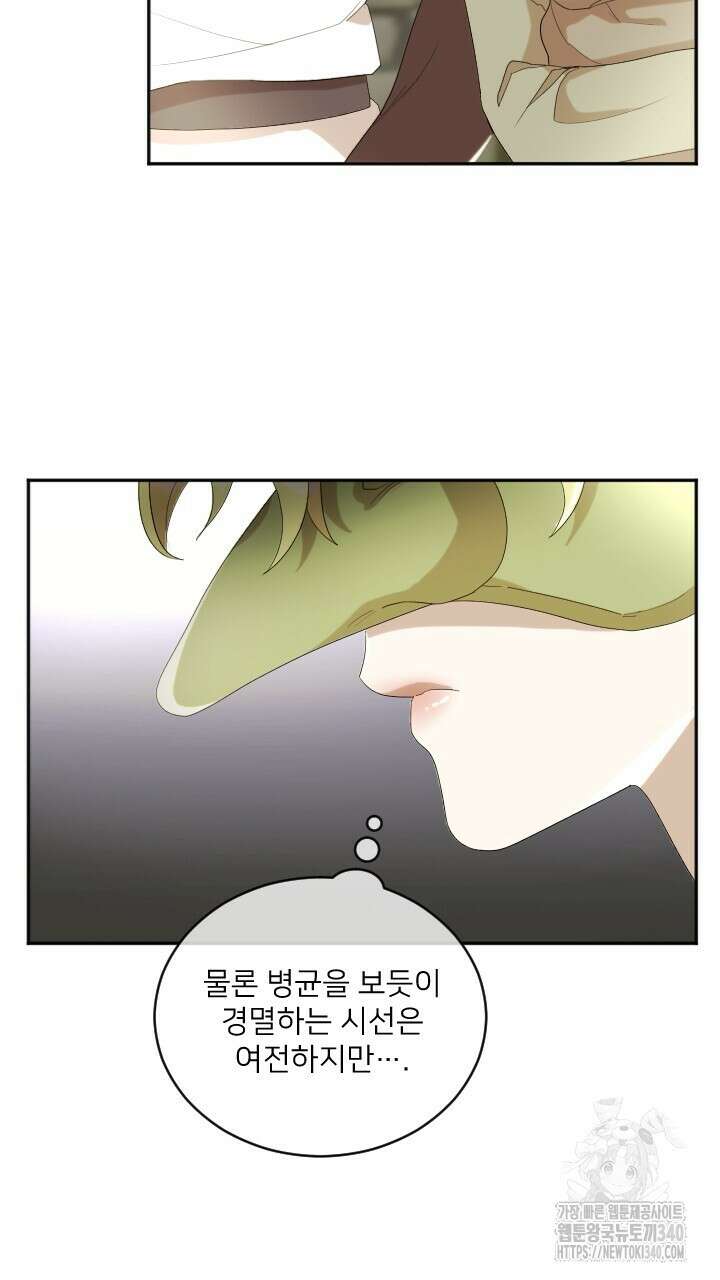 얼어붙은 달이 내려앉은 곳 3화 13