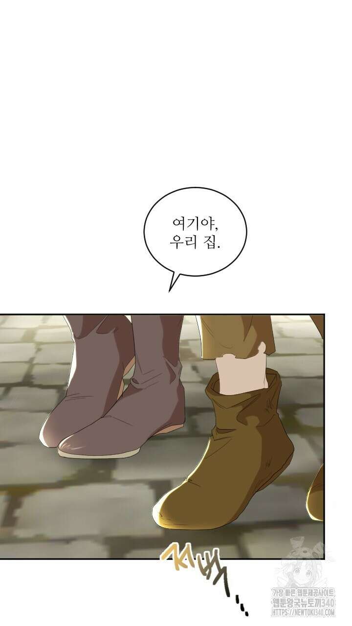 얼어붙은 달이 내려앉은 곳 3화 14