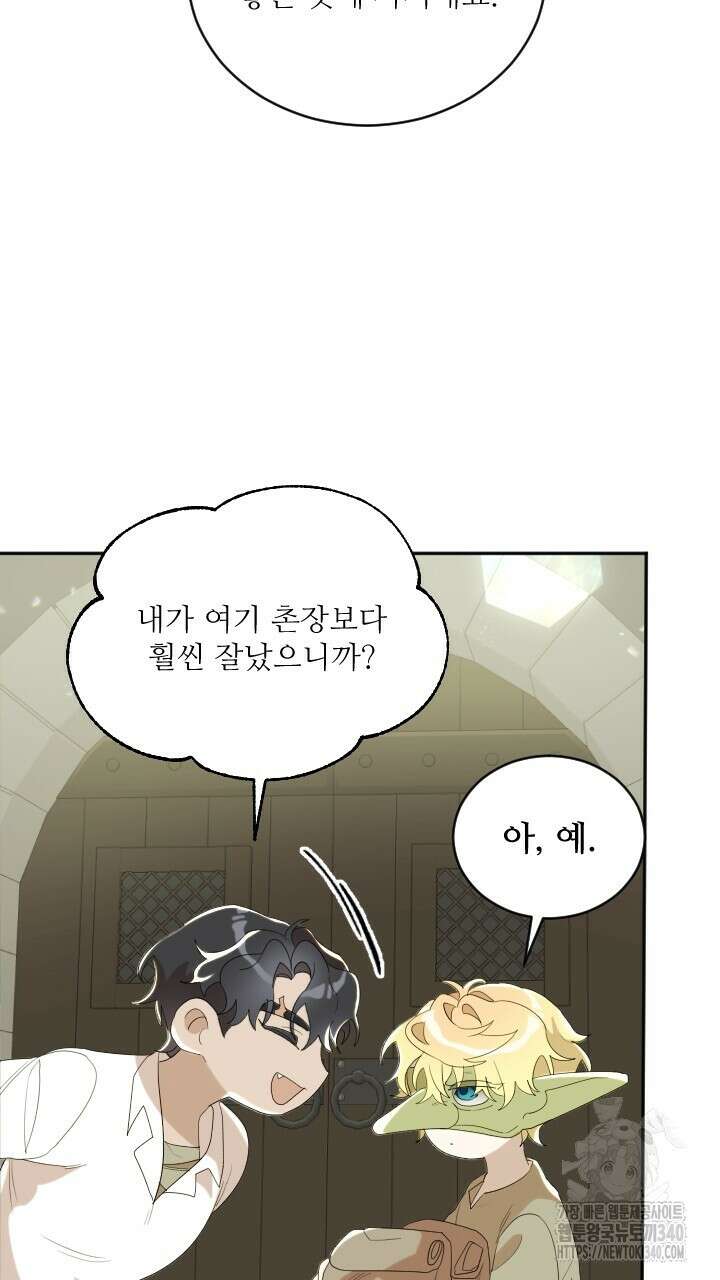 얼어붙은 달이 내려앉은 곳 3화 17