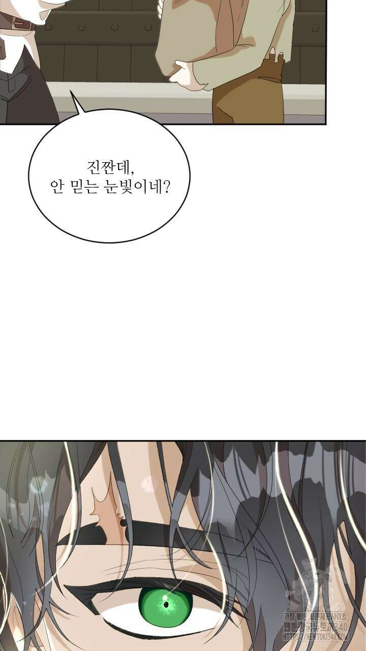 얼어붙은 달이 내려앉은 곳 3화 18