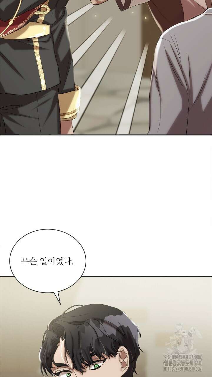 얼어붙은 달이 내려앉은 곳 8화 6
