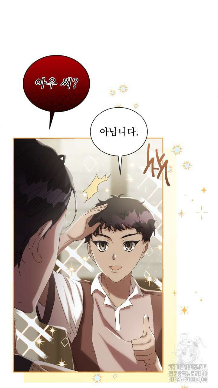 얼어붙은 달이 내려앉은 곳 8화 8