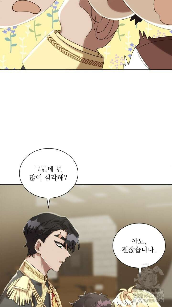 얼어붙은 달이 내려앉은 곳 8화 12