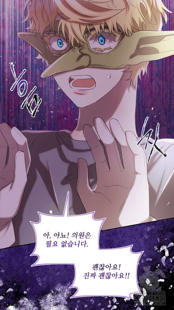 얼어붙은 달이 내려앉은 곳 8화 15