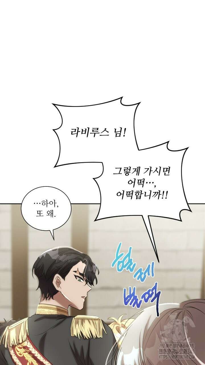 얼어붙은 달이 내려앉은 곳 8화 18