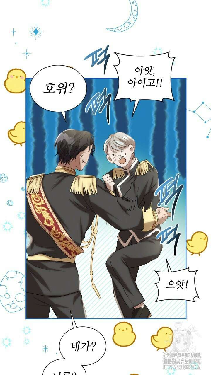 얼어붙은 달이 내려앉은 곳 8화 20