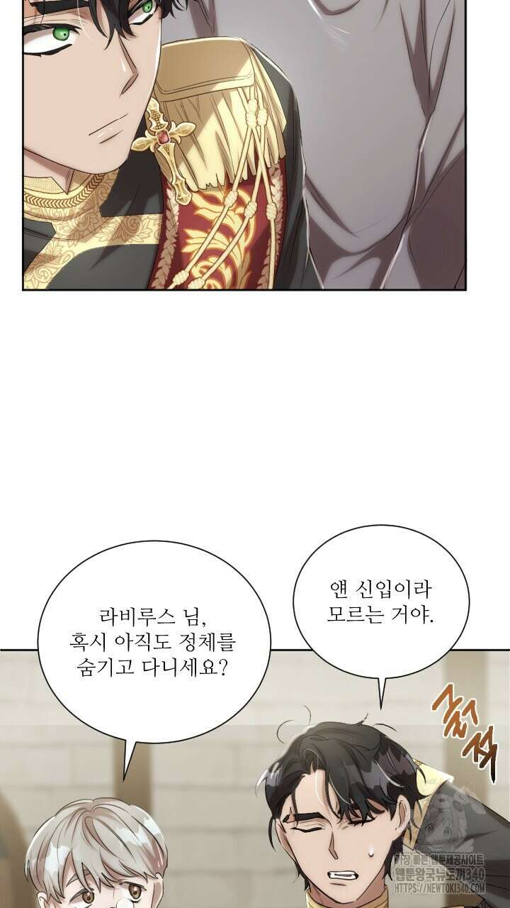 얼어붙은 달이 내려앉은 곳 8화 22