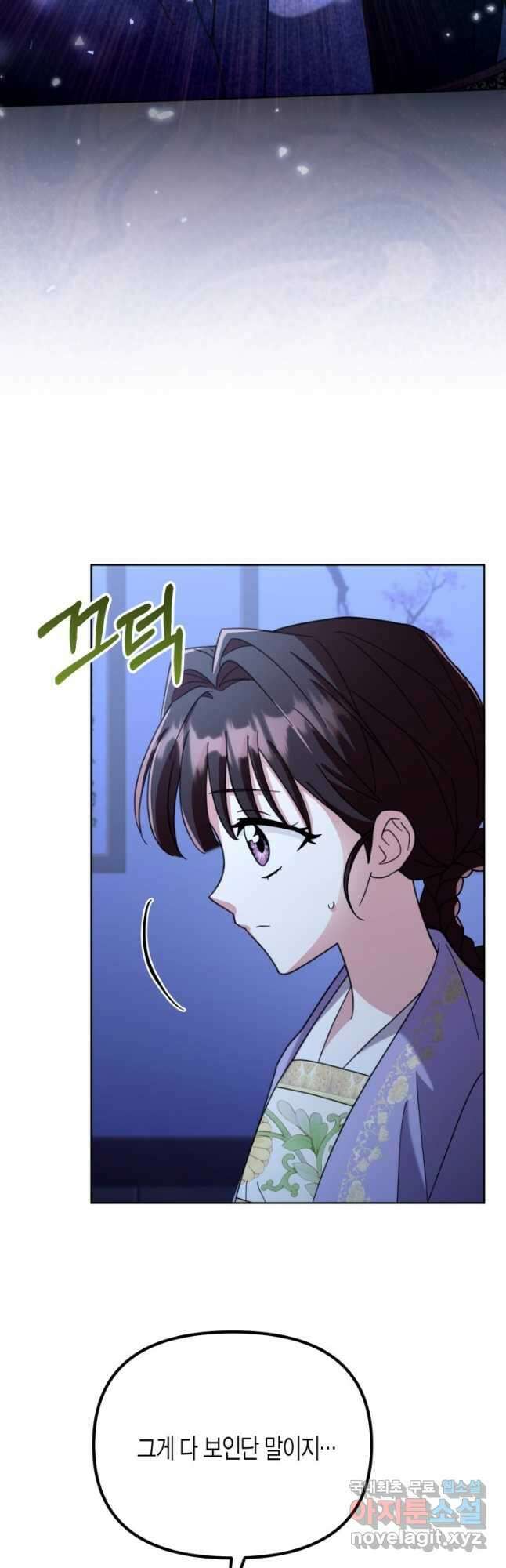 몰락 세가의 시한부 영약 29화 2