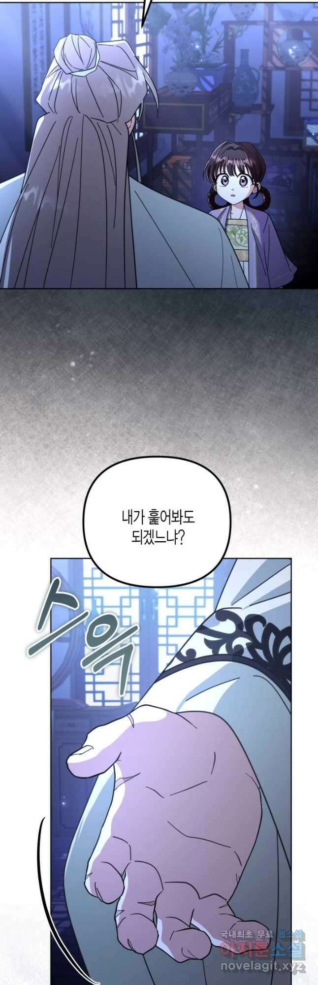 몰락 세가의 시한부 영약 29화 3