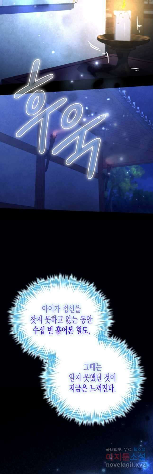 몰락 세가의 시한부 영약 29화 6