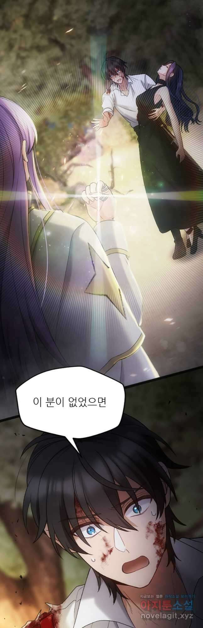 여주인공의 첫사랑을 타락시켜 버리면 040화 2