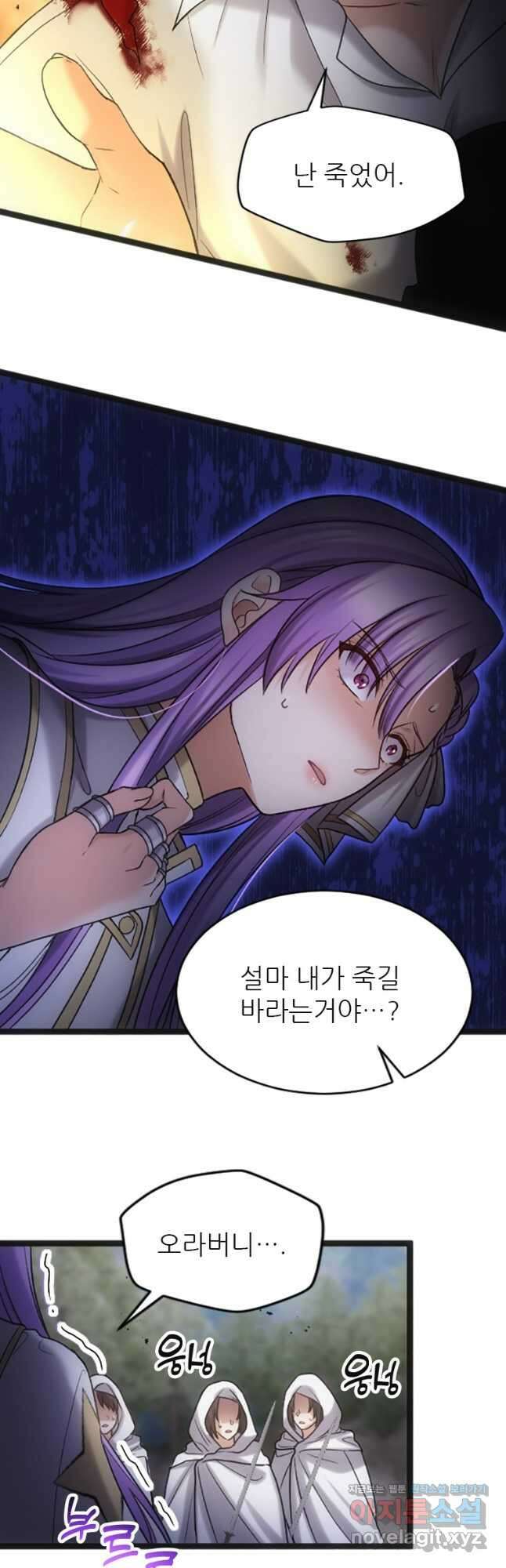 여주인공의 첫사랑을 타락시켜 버리면 040화 3