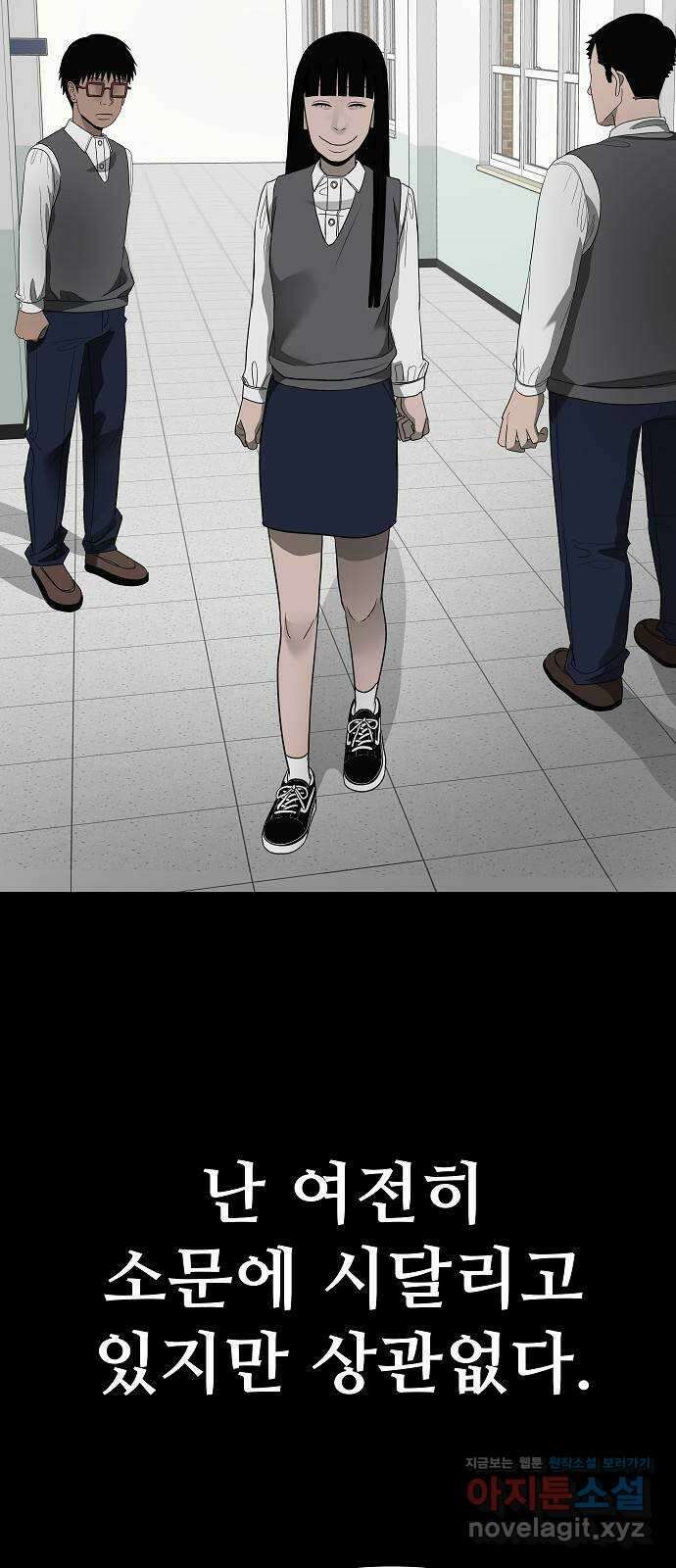 두꺼비집 54화 : 사실 오빠가 2