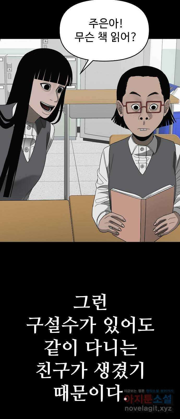 두꺼비집 54화 : 사실 오빠가 3