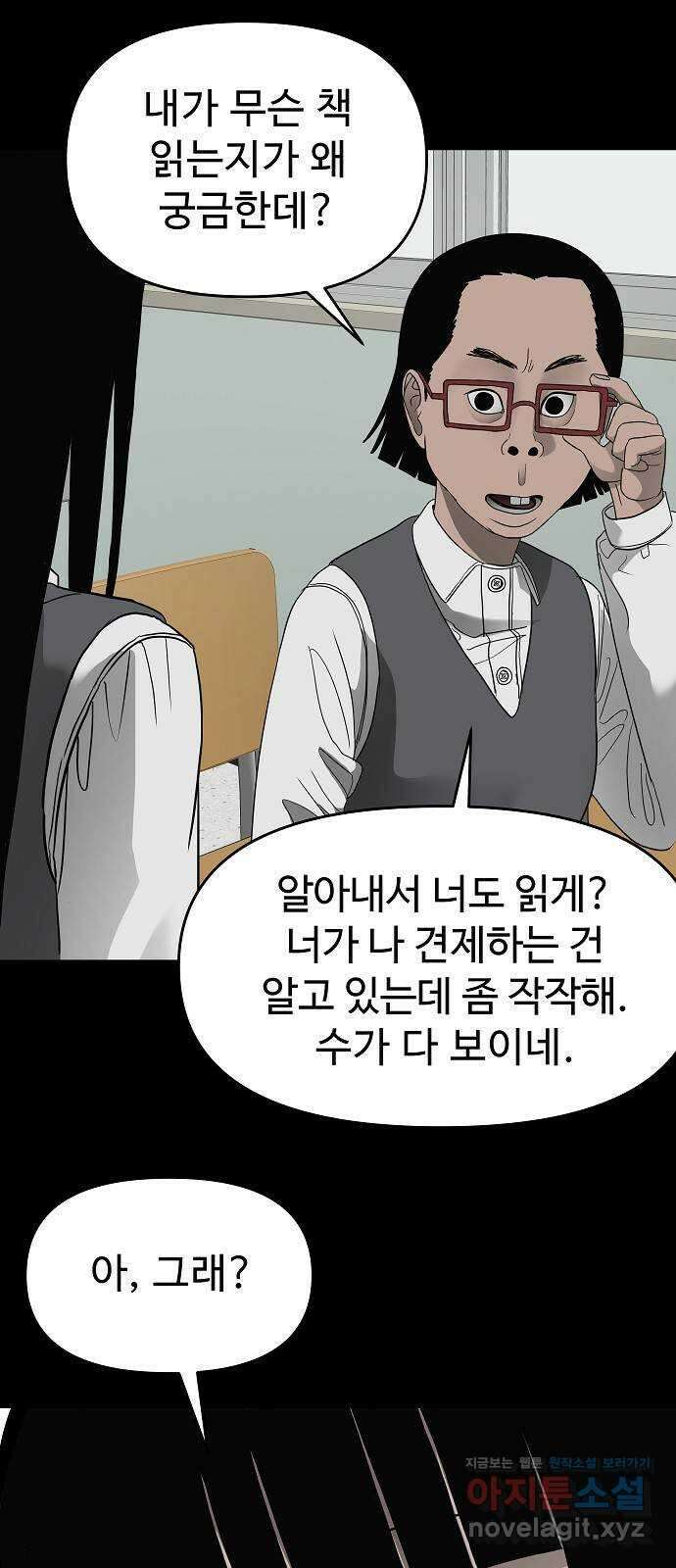 두꺼비집 54화 : 사실 오빠가 4