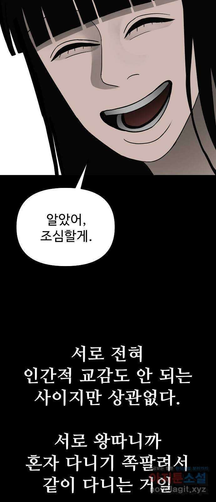 두꺼비집 54화 : 사실 오빠가 5