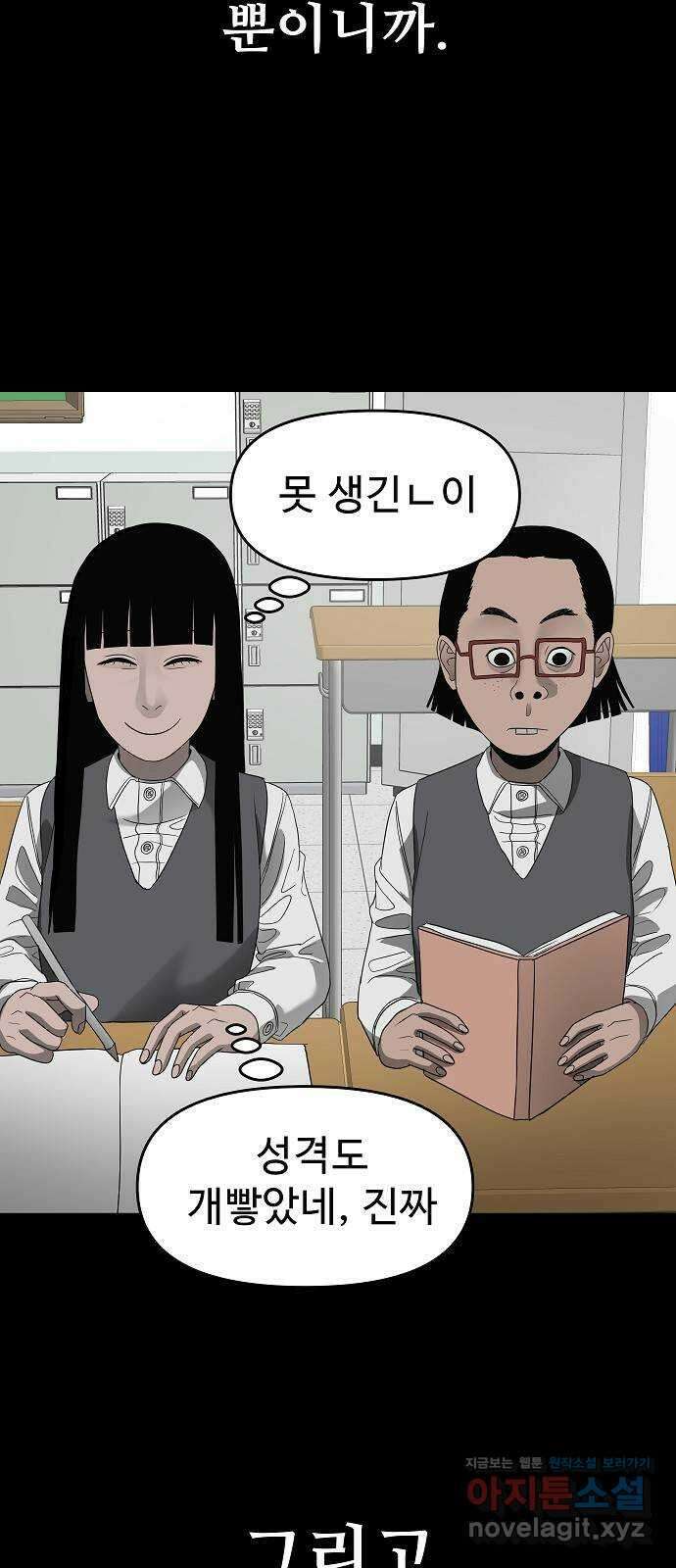 두꺼비집 54화 : 사실 오빠가 6