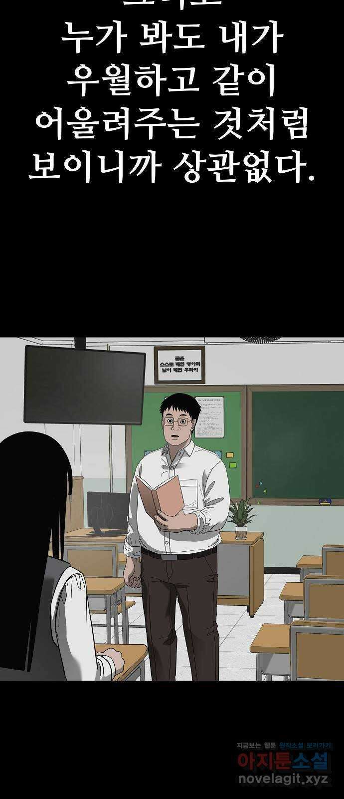 두꺼비집 54화 : 사실 오빠가 7