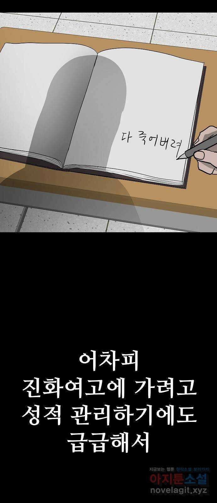 두꺼비집 54화 : 사실 오빠가 8