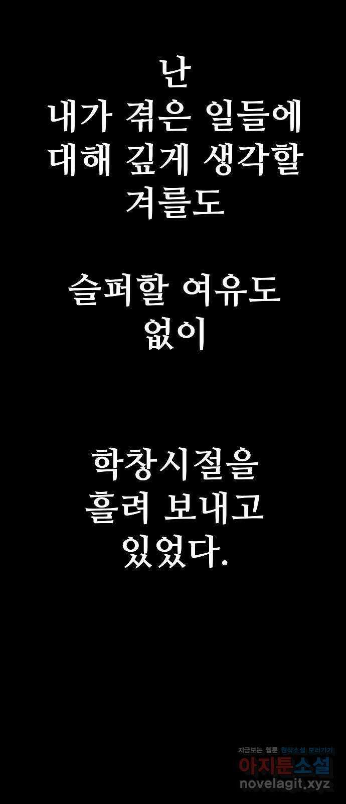 두꺼비집 54화 : 사실 오빠가 11
