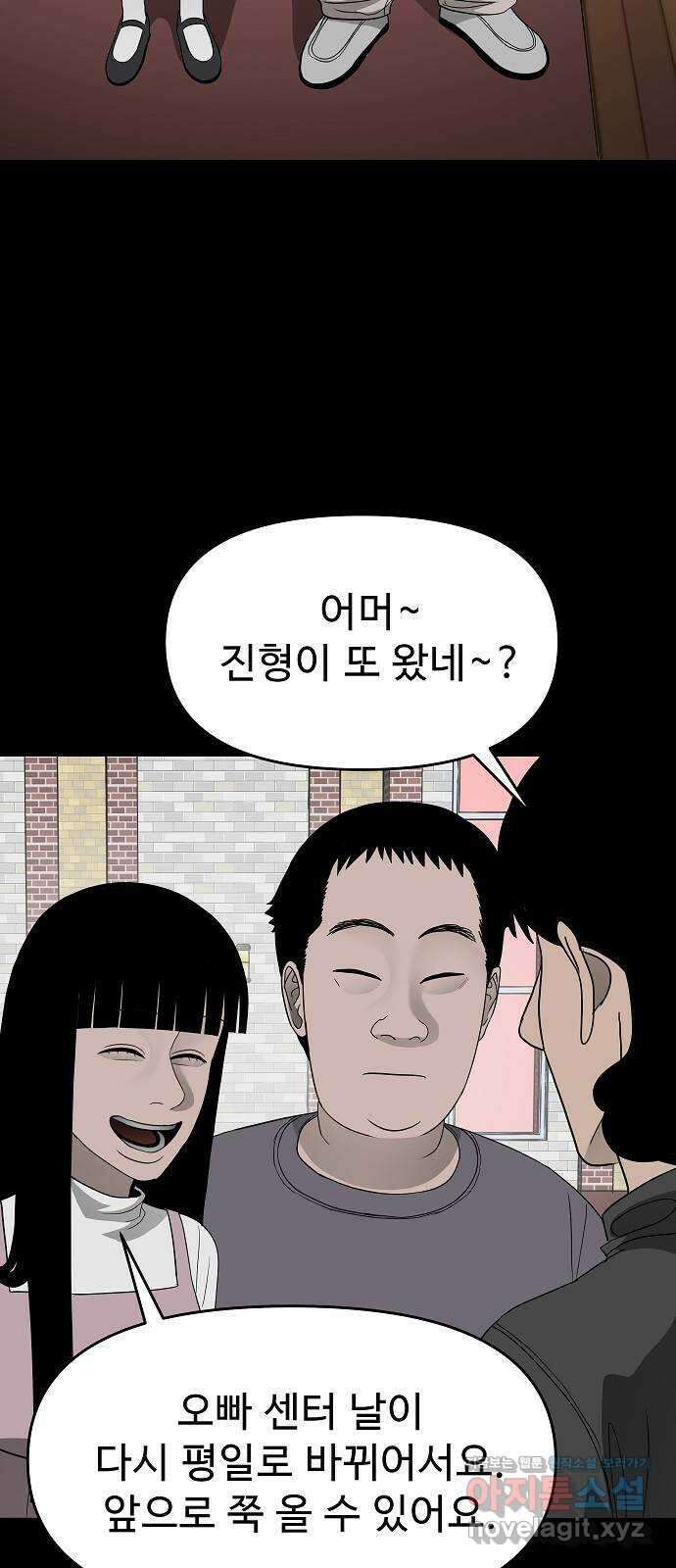 두꺼비집 54화 : 사실 오빠가 14