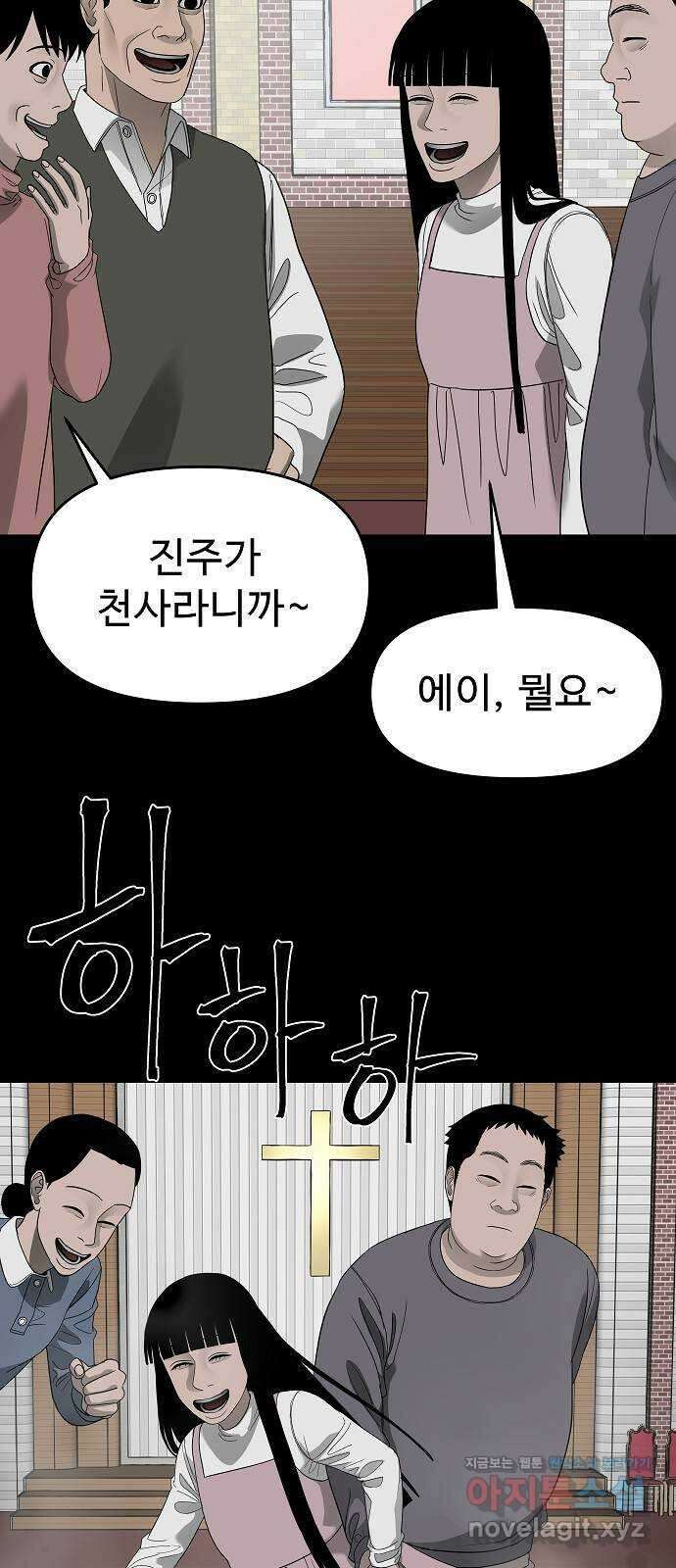두꺼비집 54화 : 사실 오빠가 15