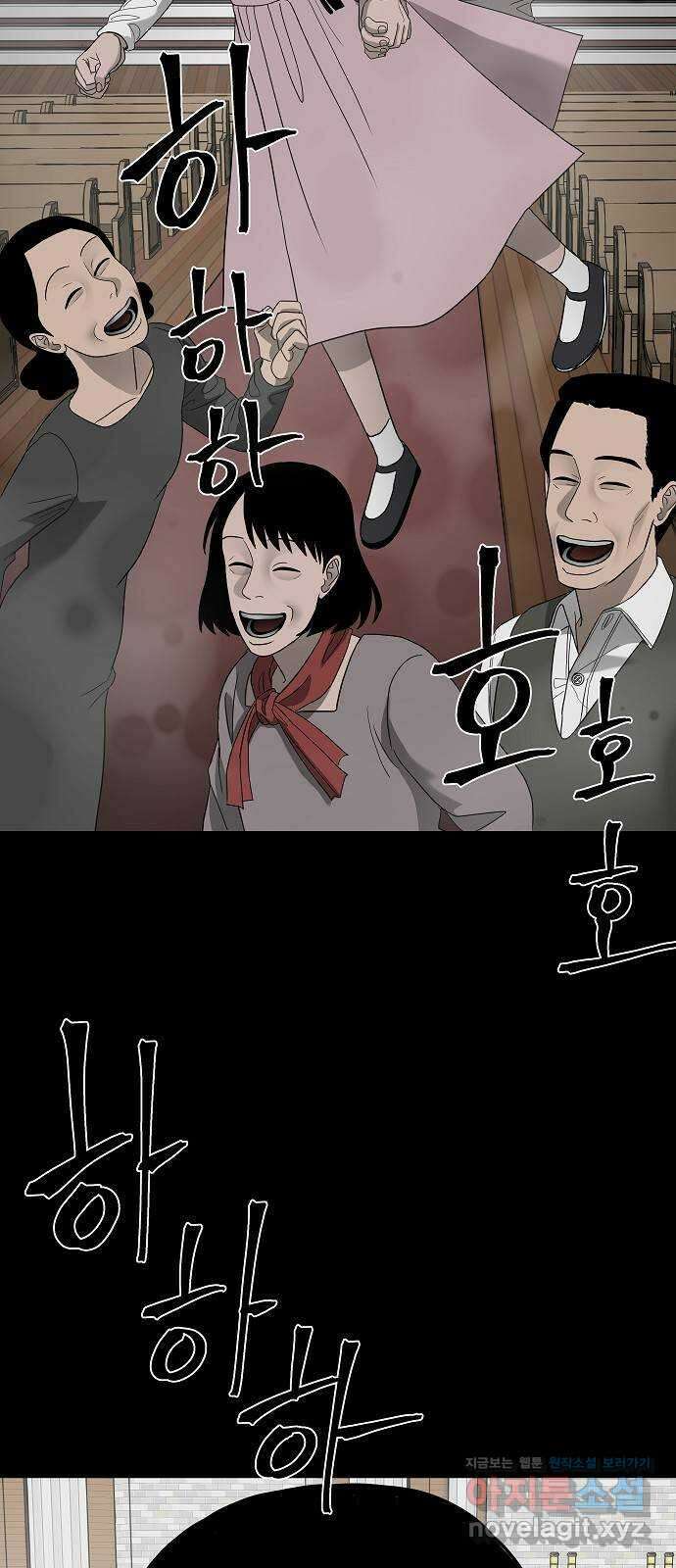 두꺼비집 54화 : 사실 오빠가 16