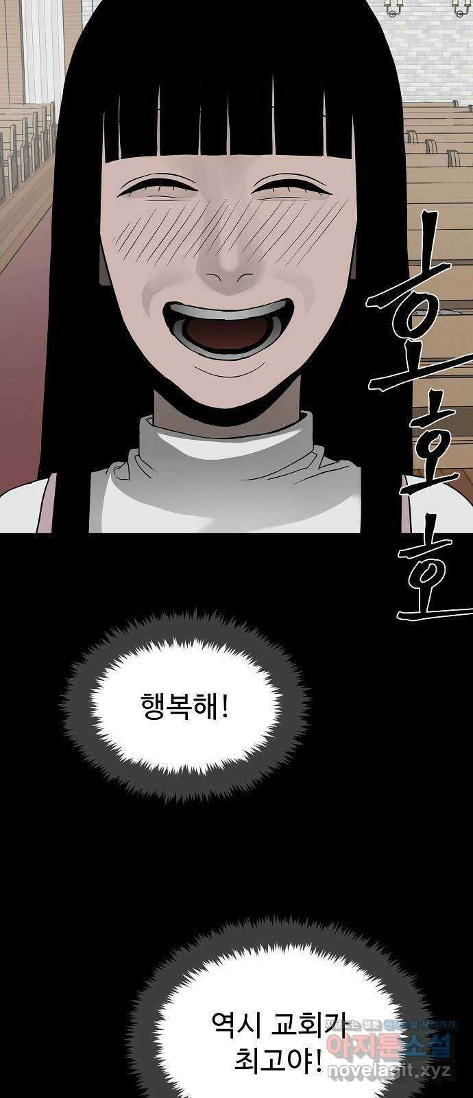 두꺼비집 54화 : 사실 오빠가 17