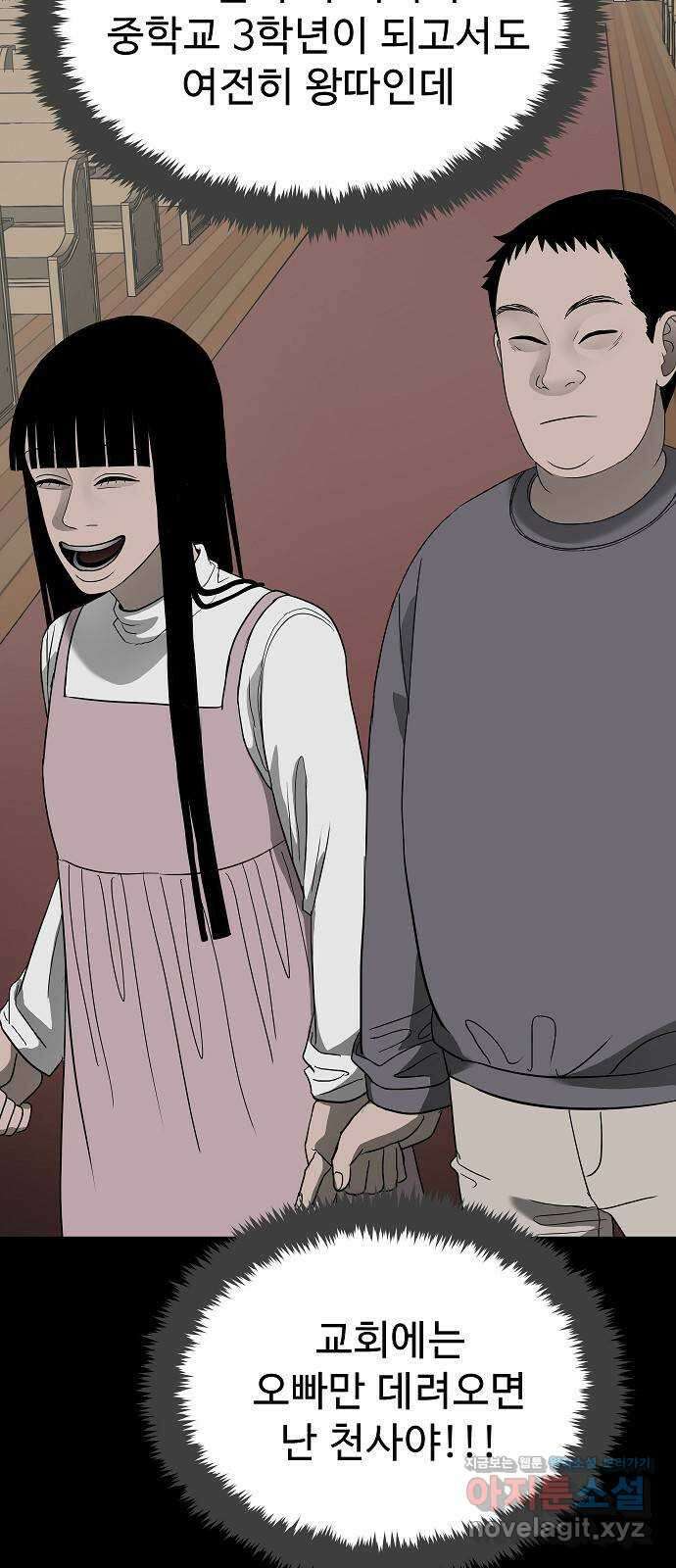 두꺼비집 54화 : 사실 오빠가 19