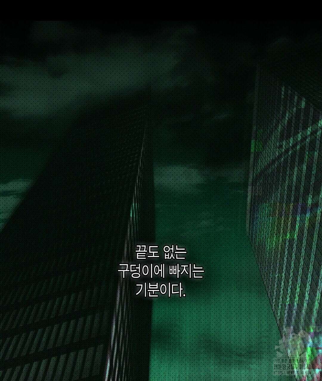 녹색전상 : 몽리 28화 3